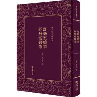 舒艺室续笔;舒艺室余笔 (清)张文虎 撰 著作 文学 文轩网