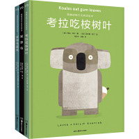 萌趣动物行为养成绘本(全3册)