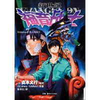 新世纪福音战士 7 男人的战斗 日本khara公司,日本GAINAX公司 著 (日)贞本义行 编 章泽仪 译 文学 