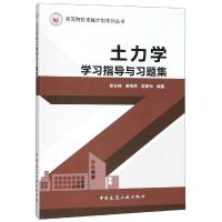 城市家具与陈设(建筑与规划类专业适用) 赵梦梅 著 大中专 文轩网