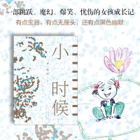 小时候 桑格格 著 文学 文轩网