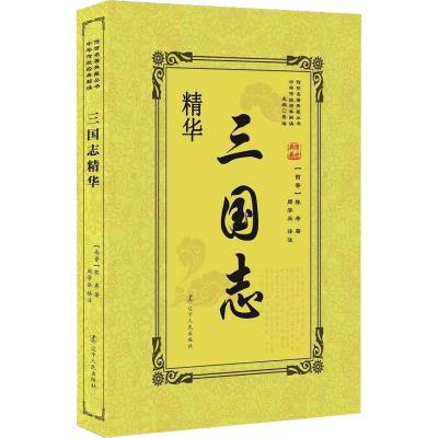 三国志精华 (西晋)陈寿 著 蔡瑶 编 周学兵 译 社科 文轩网