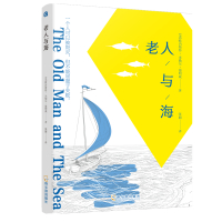 老人与海 (美)欧内斯特·米勒尔·海明威(Ernest Miller Hemingway) 著 张丽 译 文学 文轩网