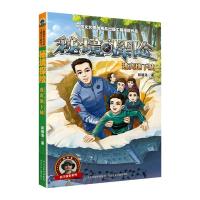 秘境探险2:逃离地下城 彭绪洛 著 著 少儿 文轩网
