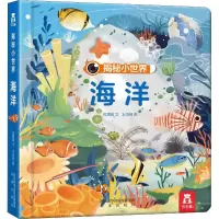 海洋 权惠娟,水母咪 著 少儿 文轩网