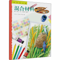 色彩随心画 混合材料 (印)索玛·可蕾,(印)马汀·吉米斯 著 艺术 文轩网