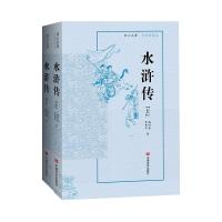 水浒传(无障碍阅读上下) (明)施耐庵//罗贯中 著 文学 文轩网