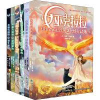 女巫克拉拉(6册) (丹)琳恩·卡波布(Lene Kaaberbol) 著 潘亚薇,张同 译 少儿 文轩网