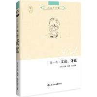 吕同六全集 吕同六 著;蔡蓉,吕晶 编 著作 文学 文轩网