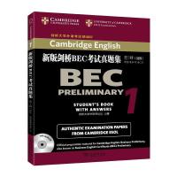 新版剑桥BEC考试真题集 英国剑桥大学外语考试部 编著 著作 文教 文轩网