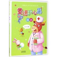 童话开心果 小山 主编 少儿 文轩网