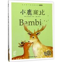 小鹿斑比 (奥)费利克斯·萨尔腾(Felix Salten) 著;蜗牛房子 改编 著 少儿 文轩网