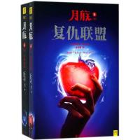 月族 (美)玛丽莎·梅尔(Marissa Meyer) 著;崔容圃 译 著 文学 文轩网