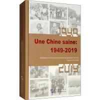 健康中国:1949-2019 中国人口宣传教育中心 著 蔡菲菲 译 生活 文轩网