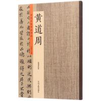 历代名家书法珍品 许裕长 主编 艺术 文轩网