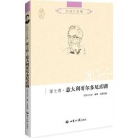 吕同六全集 吕同六 译;蔡蓉,吕晶 编 著 文学 文轩网