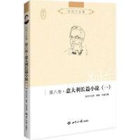 吕同六全集 吕同六 译;蔡蓉,吕晶 编 著 文学 文轩网