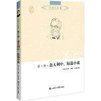 吕同六全集 吕同六 译;蔡蓉,吕晶 编 著作 文学 文轩网