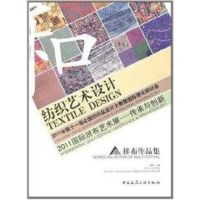 纺织艺术设计/拼布作品集 田青 著作 著 艺术 文轩网