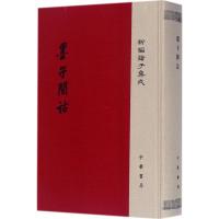 墨子间诂 (清)孙诒让 撰;孙启治 点校 著 文学 文轩网