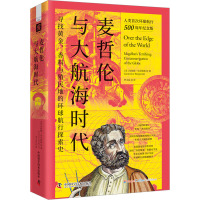 麦哲伦与大航海时代 (美)劳伦斯·贝尔格林 著 李文远 译 社科 文轩网