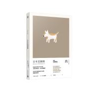 鸫/吉本芭娜娜作品系列 [日]吉本芭娜娜著 弭铁娟译 著 弭铁娟 译 文学 文轩网