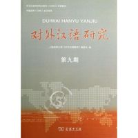 对外汉语研究 上海师范大学