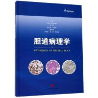 胆道病理学 [日]中沼安二 主编;张永杰 丛文铭 主译 著 张永杰//丛文铭 译 生活 文轩网