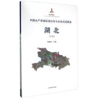 中国水产养殖区域分布与水体资源图集 程家骅 主编 著 专业科技 文轩网