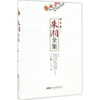 朱湘全集 朱湘 著;方铭 主编 文学 文轩网