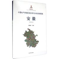 中国水产养殖区域分布与水体资源图集 程家骅 主编 著作 专业科技 文轩网