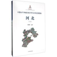 中国水产养殖区域分布与水体资源图集 程家骅 主编 著 专业科技 文轩网