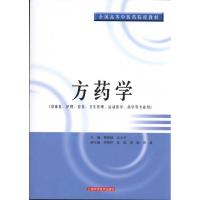 方药学 杨柏灿 文小平 主编 生活 文轩网