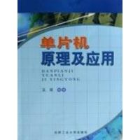 单片机原理及应用 王琼 著 专业科技 文轩网