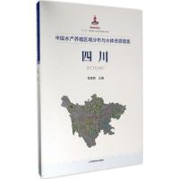 中国水产养殖区域分布与水体资源图集 程家骅 主编 专业科技 文轩网