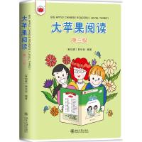 大苹果阅读(第三级)/(新加坡)熊华丽 (新加坡)熊华丽编著 著 大中专 文轩网