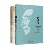 林毅夫解读中国经济+解惑集:中国经济专题答疑录 林毅夫 著 经管、励志 文轩网