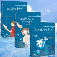 心理学:活出生命的意义+理解人性+生活的科学