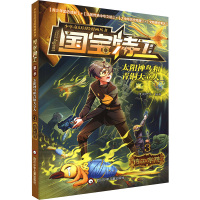 特工学院 漫阅时代 编 少儿 文轩网