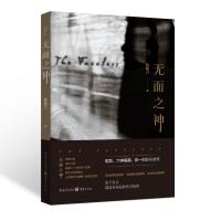 无面之神 敖斯汀 著 文学 文轩网