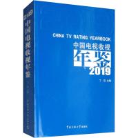 中国电视收视年鉴2019 丁迈 编 经管、励志 文轩网