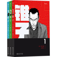 锥子(1-3) (韩)崔圭硕 著 苏梦芸 译 文学 文轩网