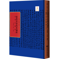 法华玄赞 卷2 吕洞达,马德,吕义 编 社科 文轩网