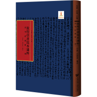 法华经疏释二种 吕义,吕洞达,马德 编 社科 文轩网