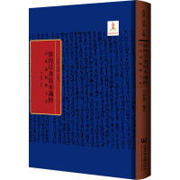 百法论疏抄 上卷 马高强,马德,吕义 编 社科 文轩网