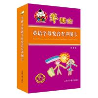 羊博士英语字母发音有声图卡 康康 著 文教 文轩网