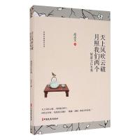 天上风吹云破,月照我们两个:胡适与江冬秀(民国经典情侣系列) 高志文 著 著 文学 文轩网