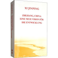 之江新语 习近平 著 社科 文轩网