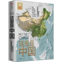 预售这里是中国 星球研究所,中国青藏高原研究会 著 社科 文轩网