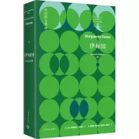 伊甸园 (法)玛格丽特·杜拉斯 著 马振骋 等 译 文学 文轩网